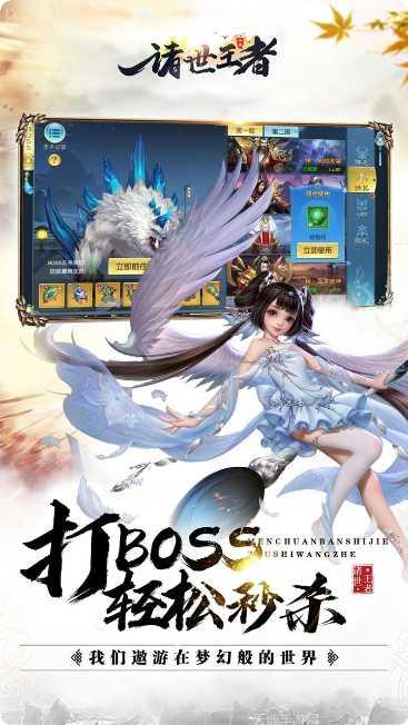 诸世王者OL攻略