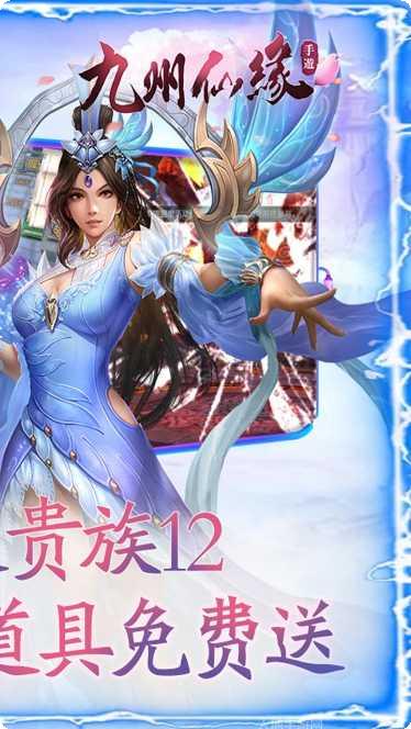 九州仙缘角色攻略