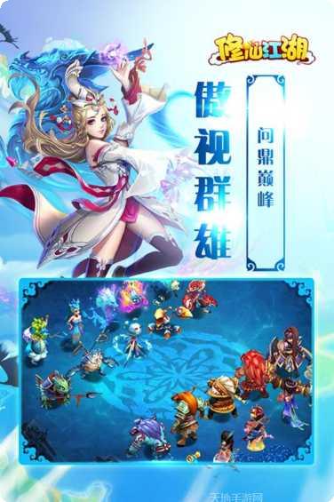 修仙江湖秘传剧情分析