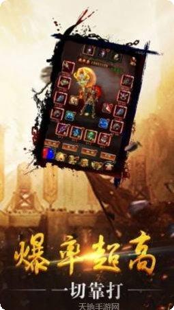 热血传奇复古版装备获取