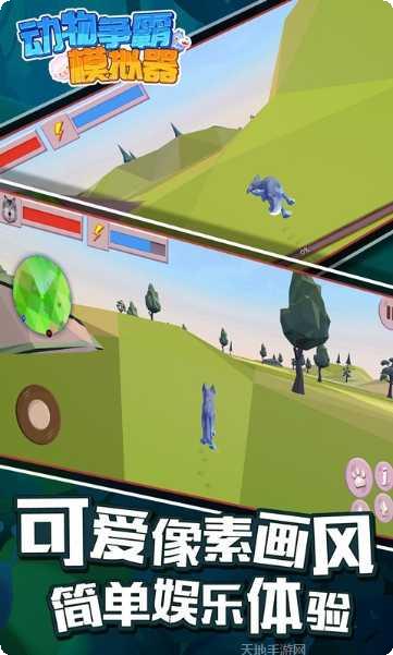 动物争夺战玩法介绍