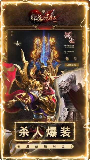 部落崛起游戏攻略