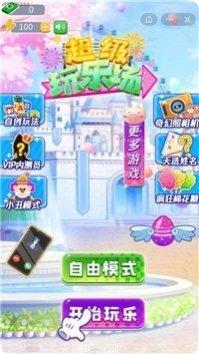 超级玩家激活码