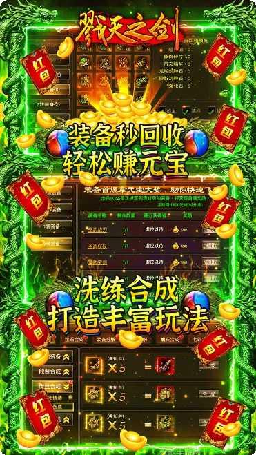 戮天之剑果盘版激活码