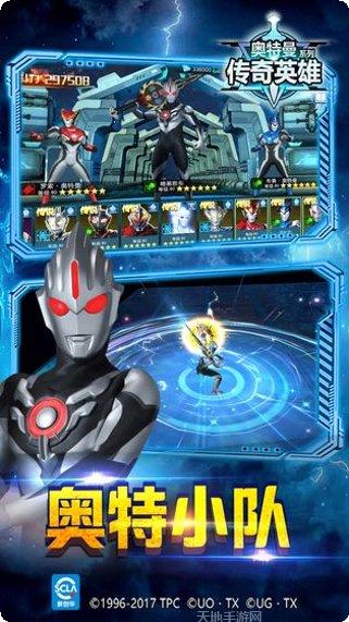 奥特曼传奇英雄国际服攻略大全