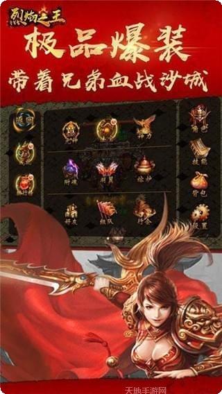 烈焰之歌副本挑战