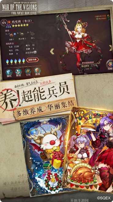 最终幻想勇气启示录角色攻略