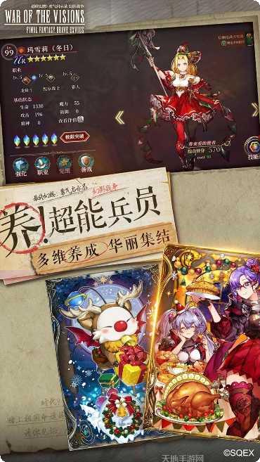 最终幻想勇气启示录最新活动