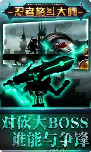 忍者格斗大师角色