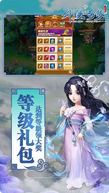 剑侠奇缘BT天天拿金券攻略