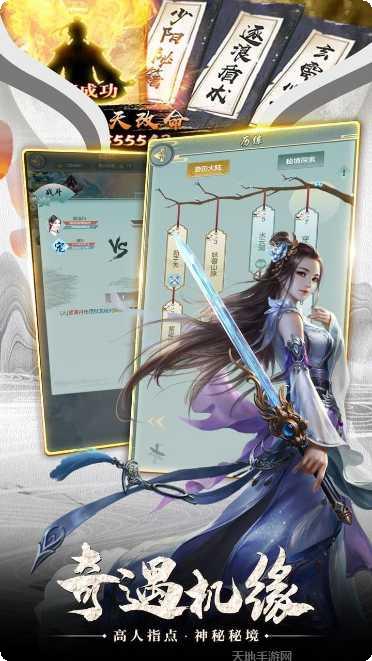 剑侠奇缘BT天天拿金券礼包