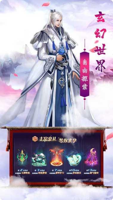 剑侠奇缘BT天天拿金券激活码