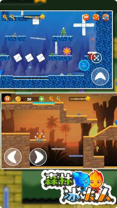 森林冰火人2最新版本