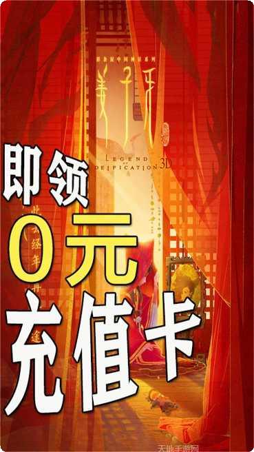 封神来了无限元宝版最新版本