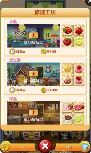 欢乐盖大楼2下载地址