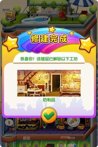 欢乐盖大楼2玩法介绍