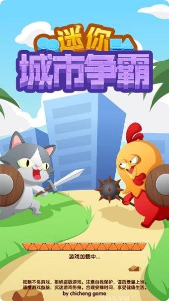 迷你城市交通模拟下载