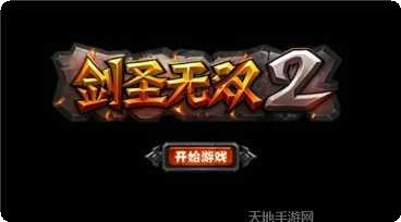 剑圣无敌斩战斗技巧