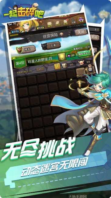 一起击碎吧游戏攻略