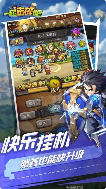 一起击碎吧下载地址