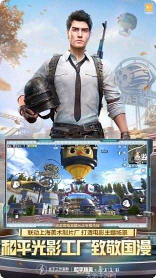 和平精英精简版攻略