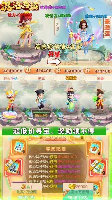 混沌西游bt版下载地址