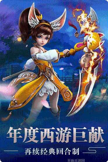 混沌西游bt版激活码获取