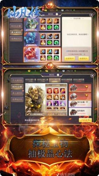 仙凡传BT送充值卡下载