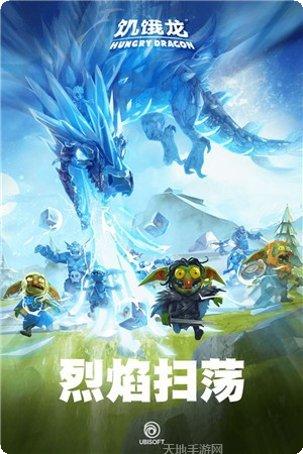 饥饿龙异形龙游戏攻略