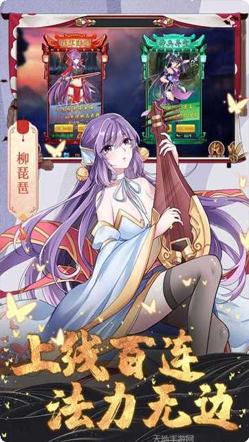 一代天骄手游攻略