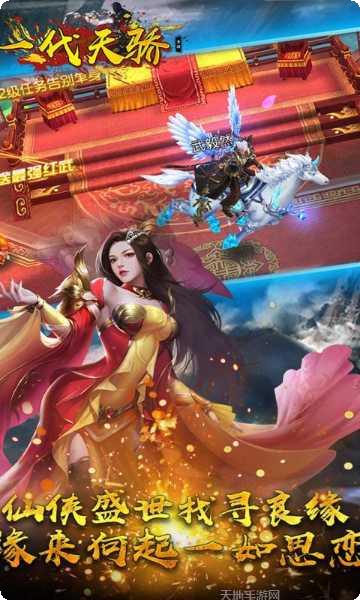 一代天骄下载地址