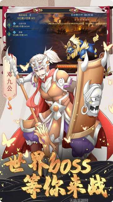 一代天骄最新版本