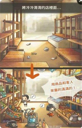 昭和杂货店物语角色