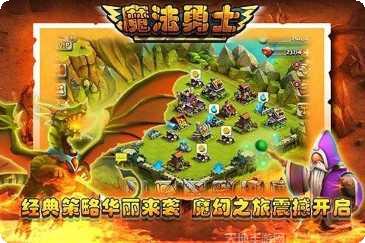 魔法勇士光暗对决攻略