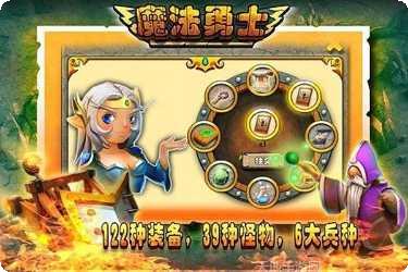 魔法勇士光暗对决技能搭配