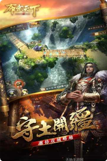 布武天下ol下载