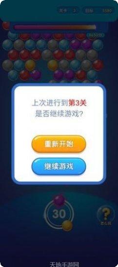 泡泡龙熊猫传奇最新版本