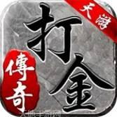 天游打金高爆版
