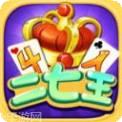 四人二七王游戏