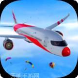 平面航班飞行员模拟‪器‬