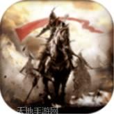 天骄无双之九霄神座app最新下载地址