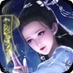 剑舞乾坤秒乐网络版