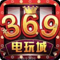 369游戏