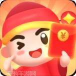 天天接财神红包版