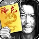 新射雕群侠传之铁血丹心九游版