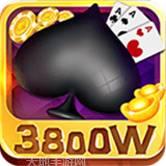 3800w牛牛