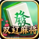 双辽麻将