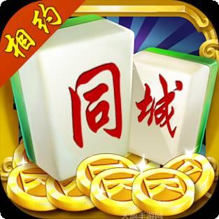 世界同城麻将