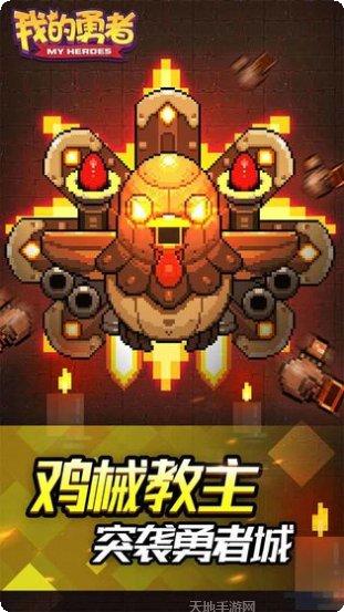 我的勇者来自深海的挑战角色推荐