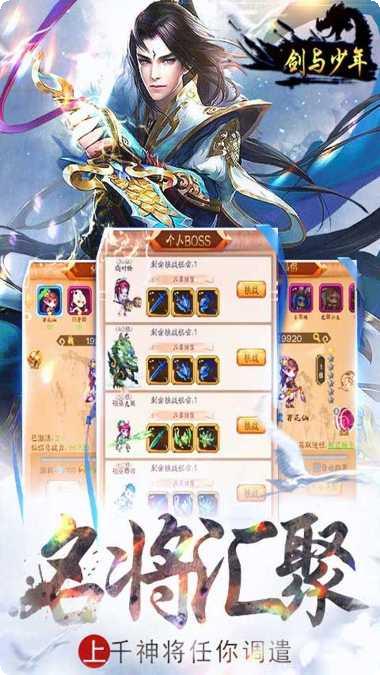 剑与少年永抽版角色推荐